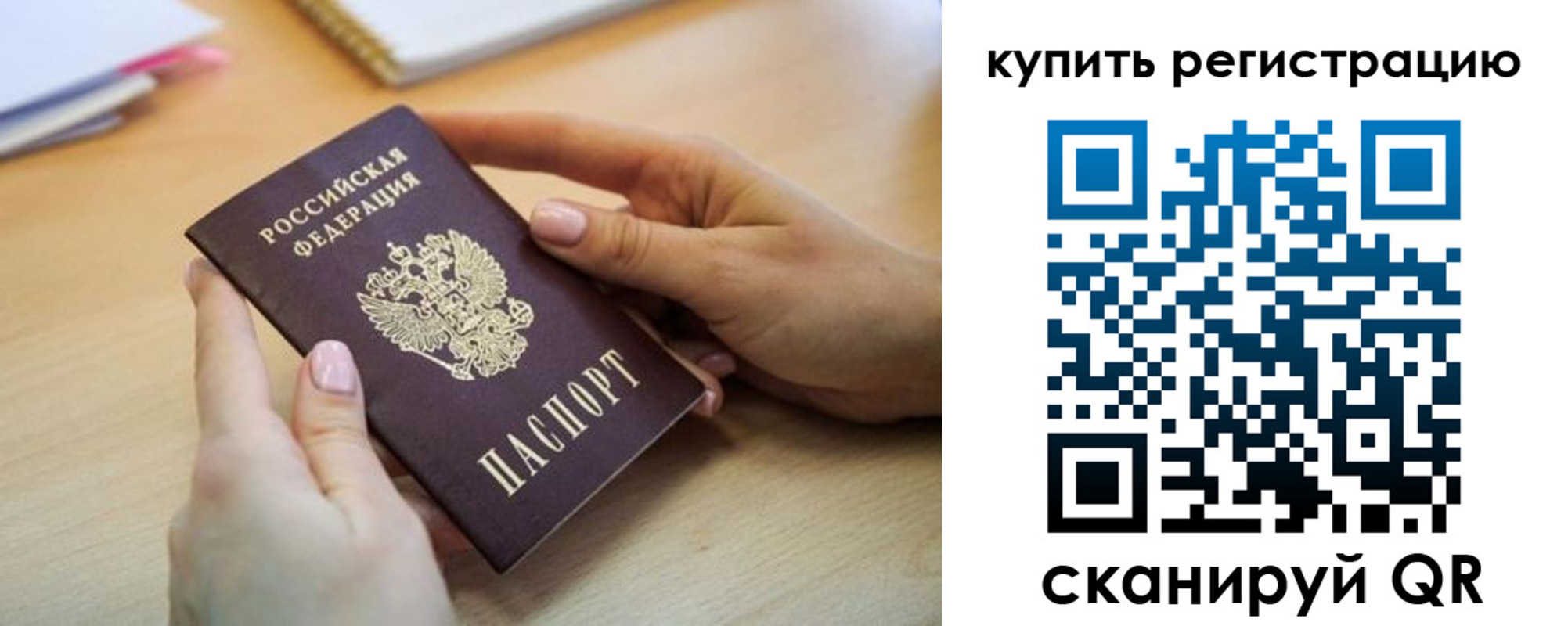 где прописаться в Черемхово
