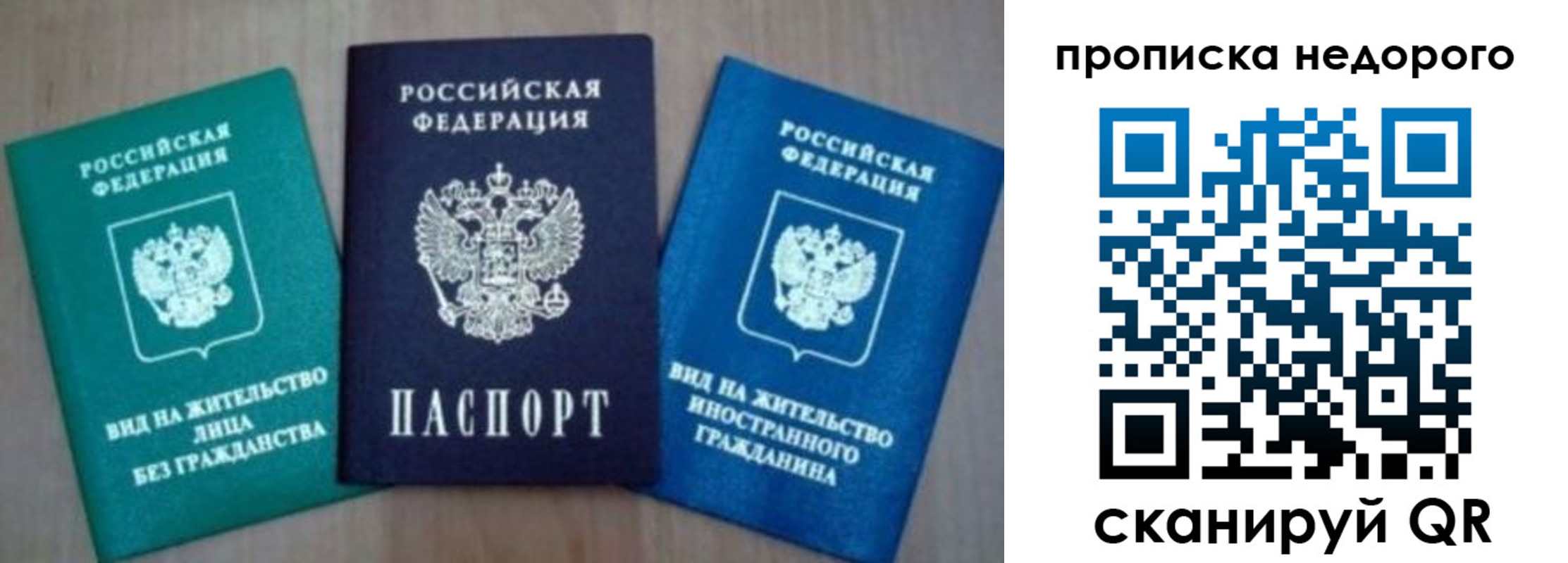 миграционный учет в Черемхово